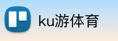 ku游体育 Logo
